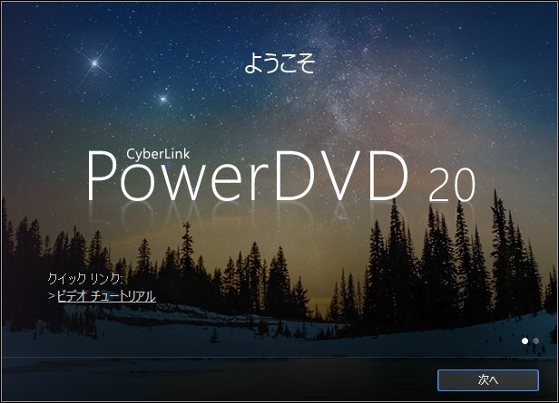 PowerDVD