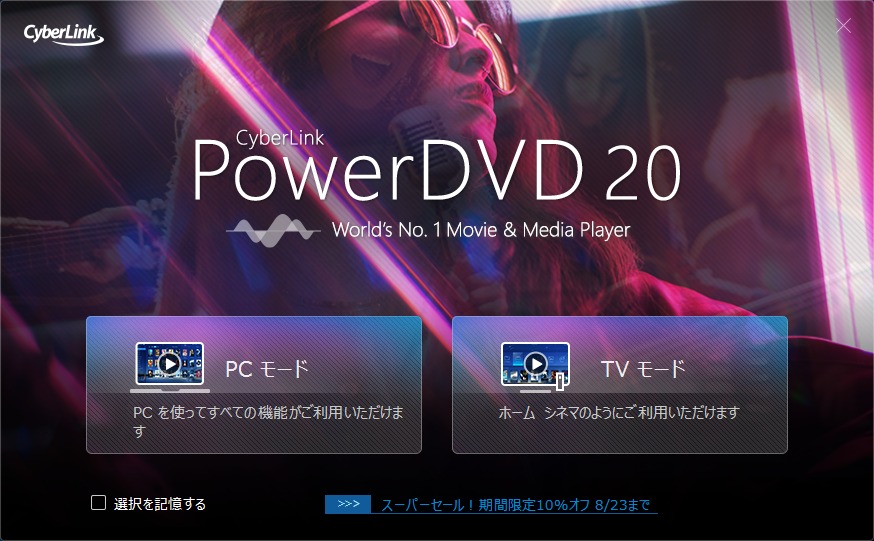 PowerDVD