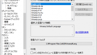 Winamp