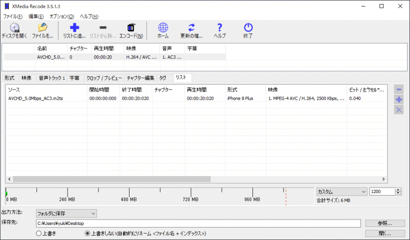 XMedia Recode