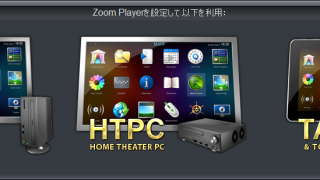 Zoom Player Max