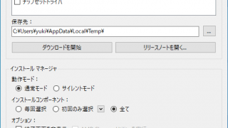 ATIc Install Tool