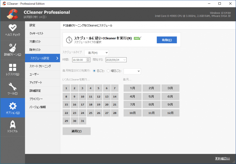 CCleaner Professional