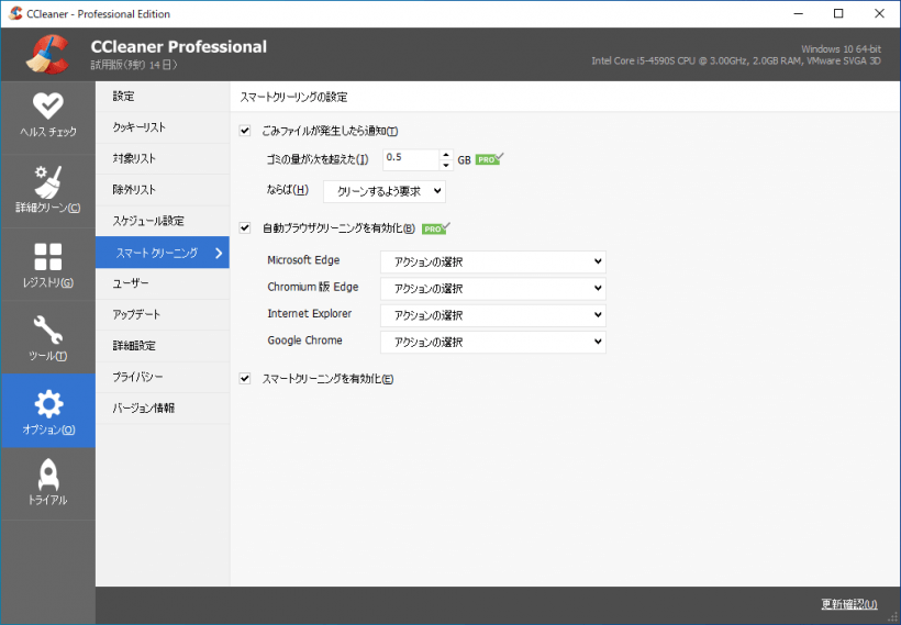 CCleaner Professional