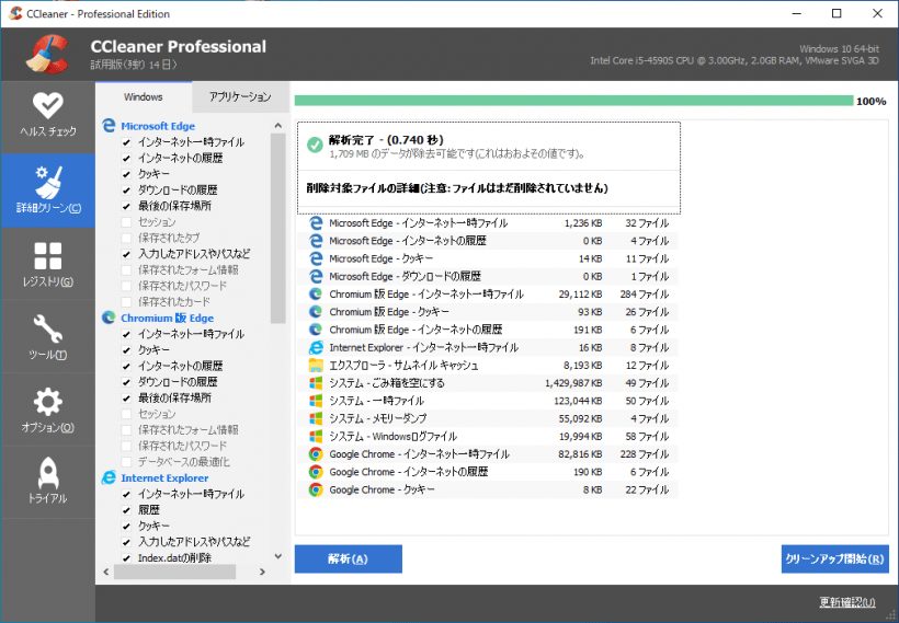 CCleaner Professional