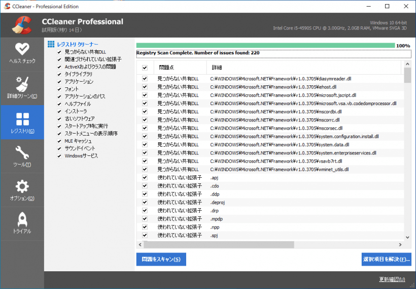 CCleaner Professional