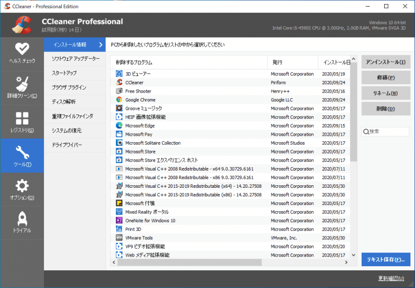 CCleaner Professional