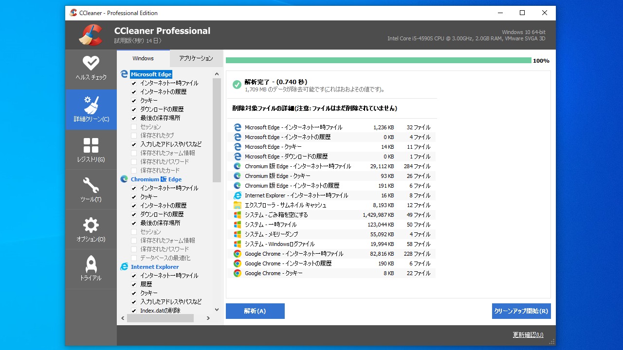 CCleaner Professional