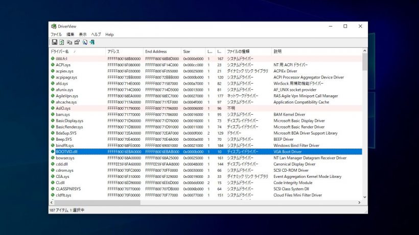 DriverView 1.51 | ダウンロードと使い方 | ソフタロウ