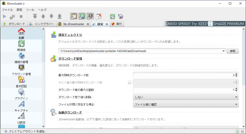 JDownloader