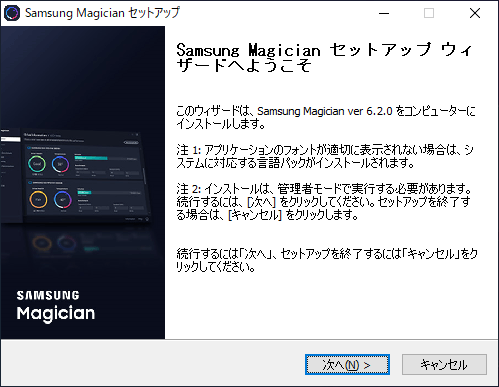 Samsung Magician