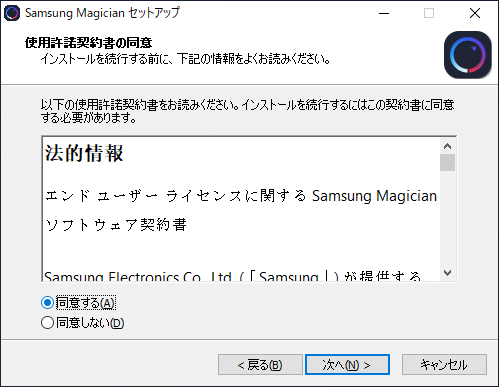 Samsung Magician