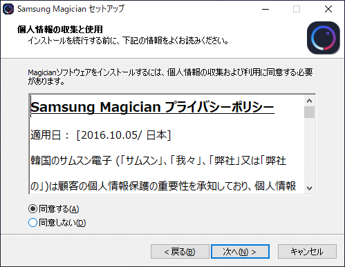 Samsung Magician