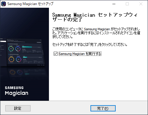 Samsung Magician