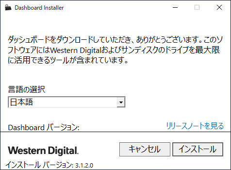 Western Digital Dashboard