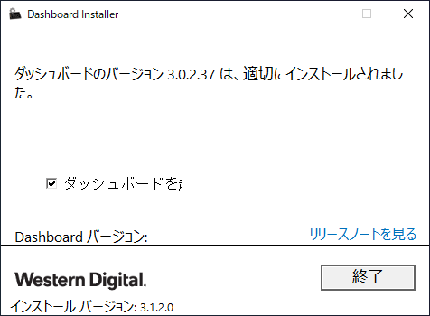 Western Digital Dashboard