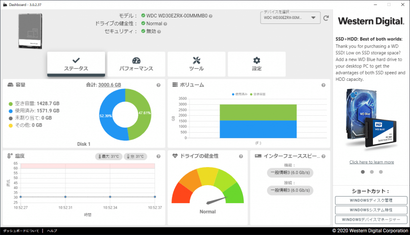 Western Digital Dashboard