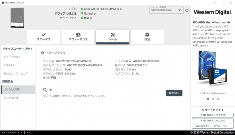 Western Digital Dashboard