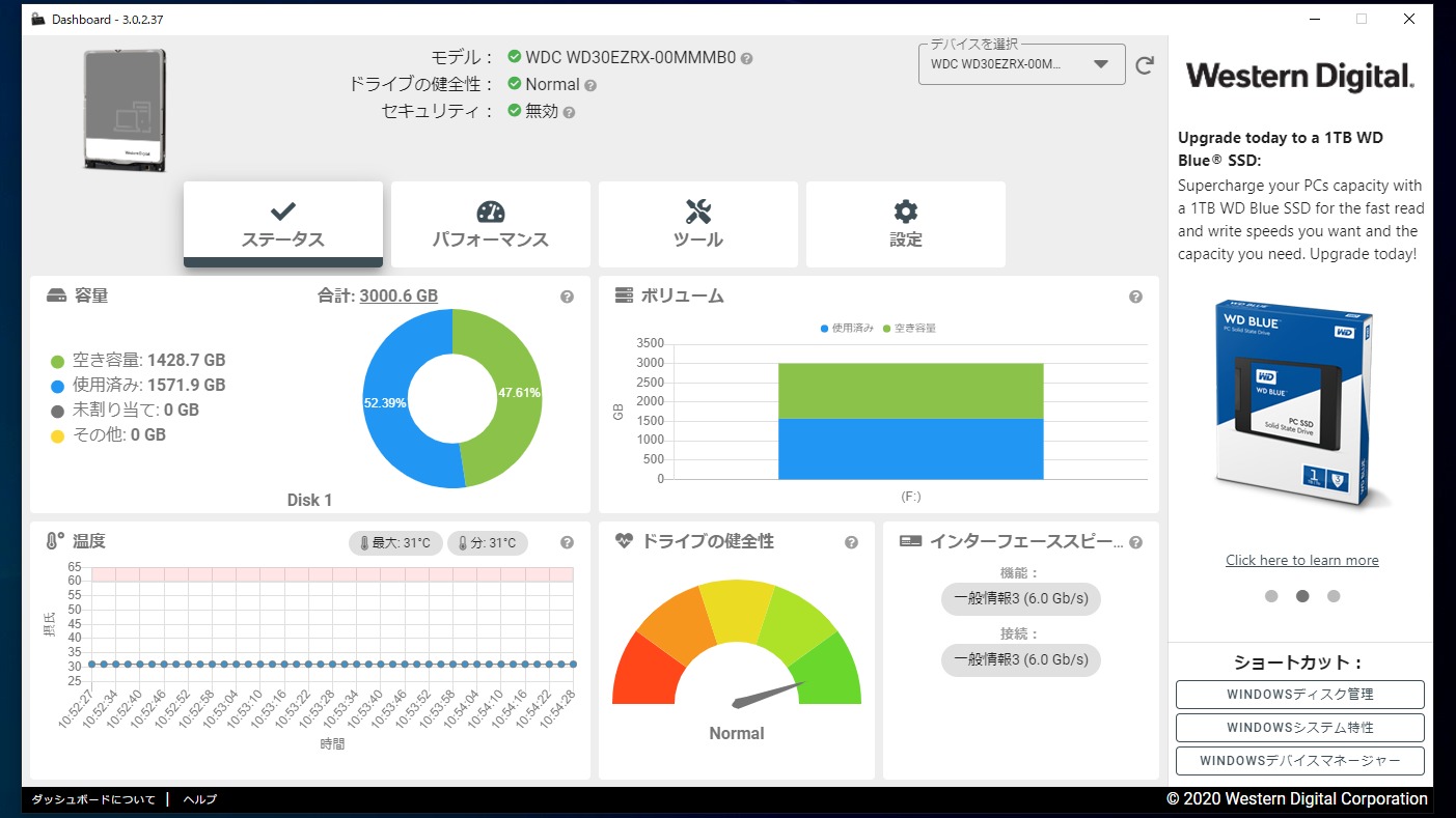 Western Digital Dashboard