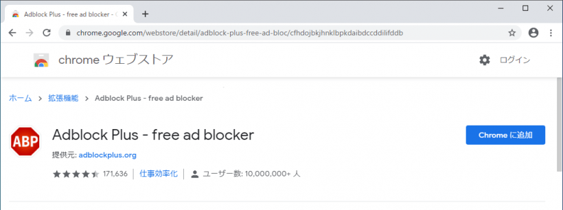 Adblock Plus