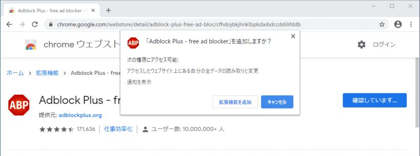 Adblock Plus