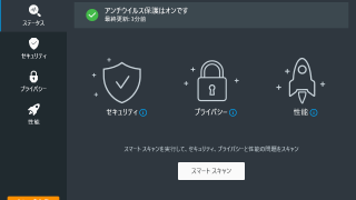 Avira Free Security