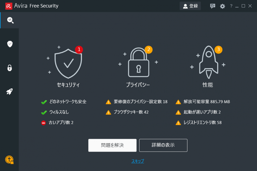 Avira Free Security