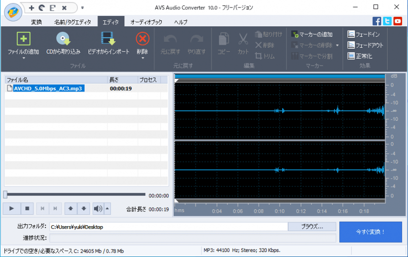 AVS Audio Converter