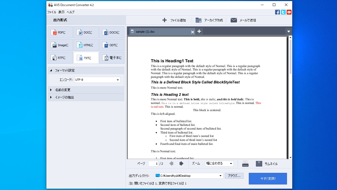 AVS Document Converter