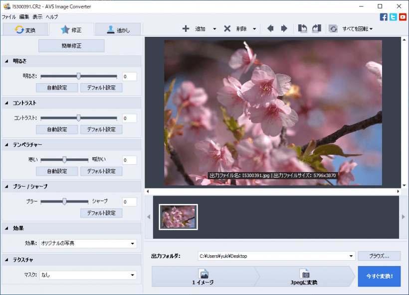 AVS Image Converter