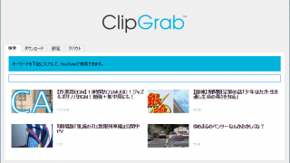 ClipGrab