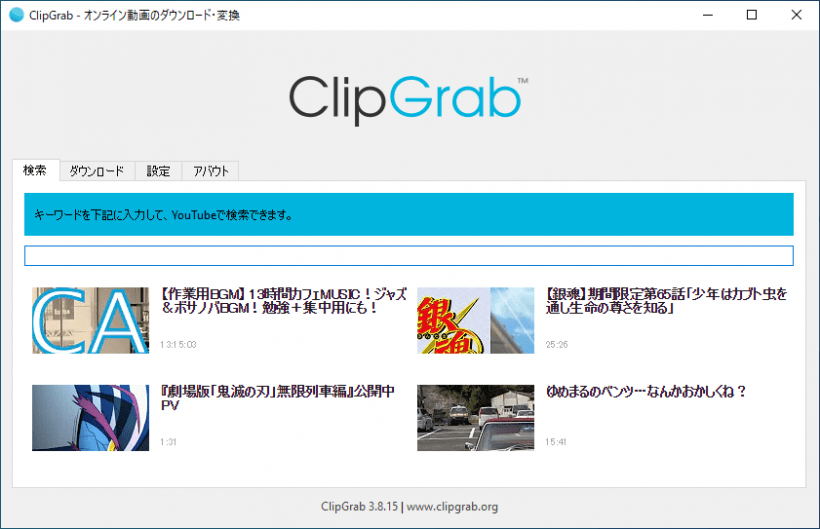 ClipGrab