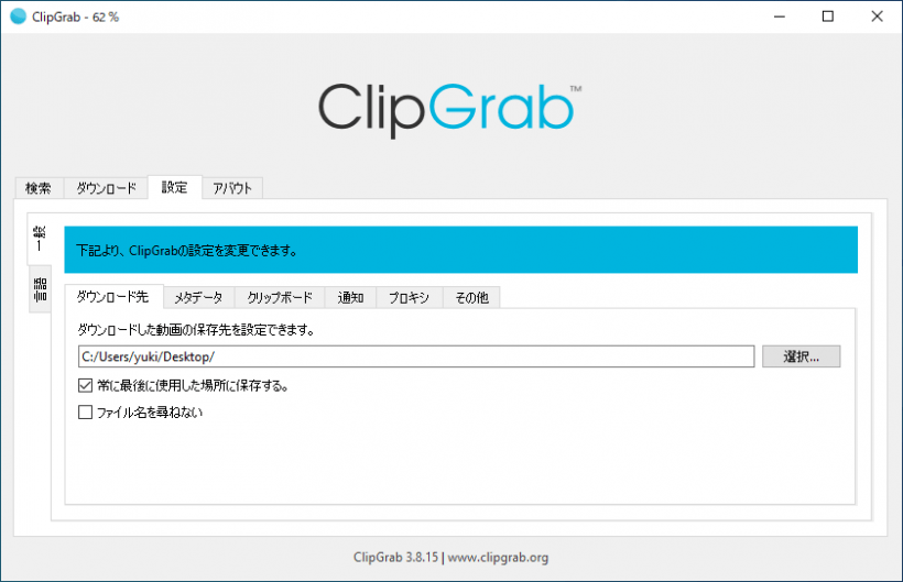 ClipGrab