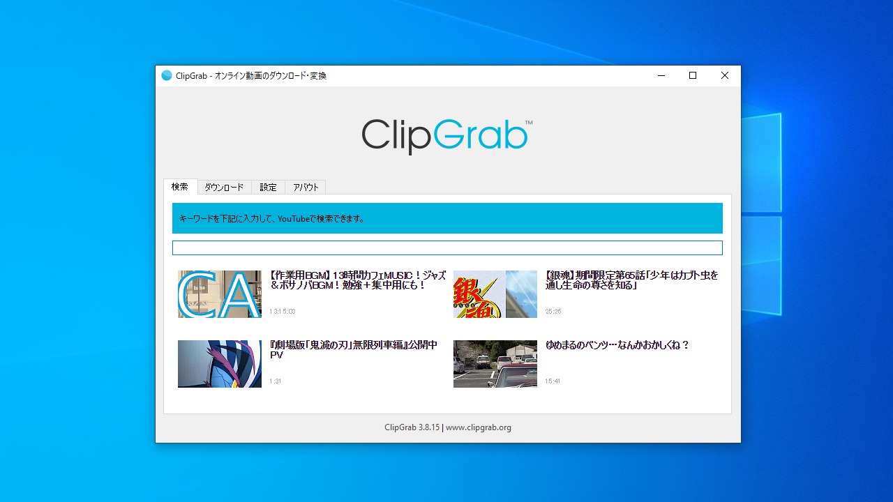 ClipGrab