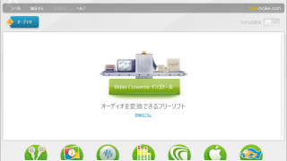 Freemake Audio Converter