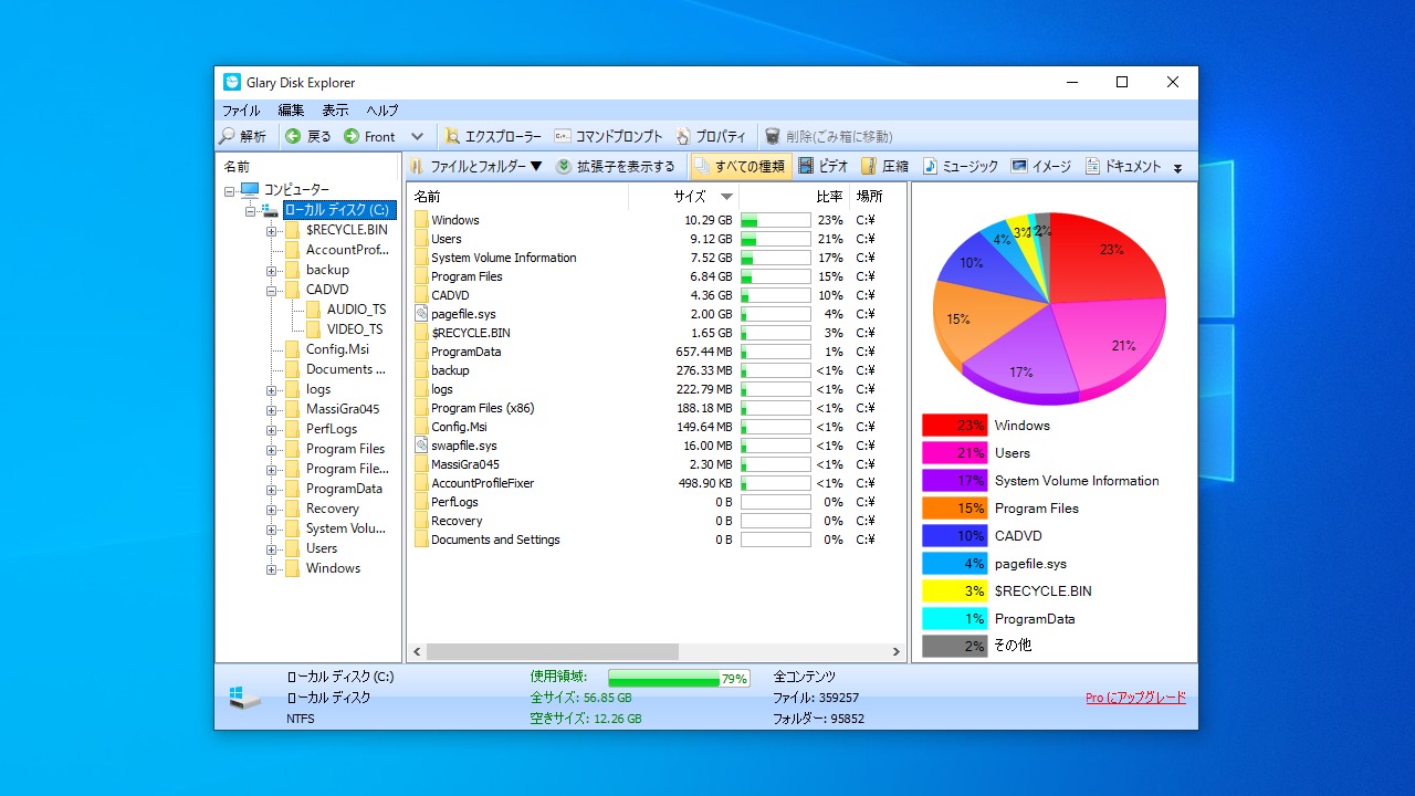 Glary Disk Explorer