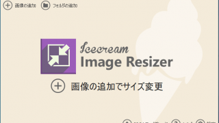 Icecream Image Resizer