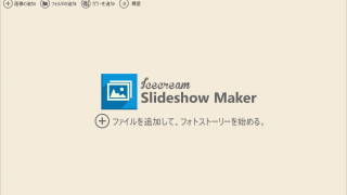 Icecream Slideshow Maker