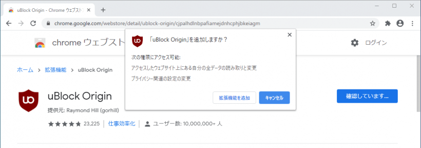 uBlock Origin