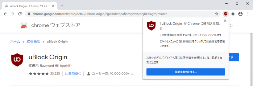 uBlock Origin