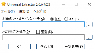 Universal Extractor