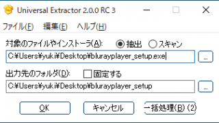 Universal Extractor