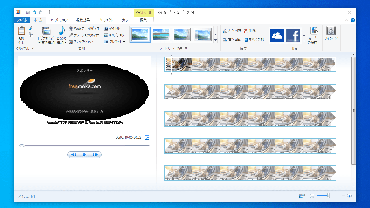 Windows Movie Maker