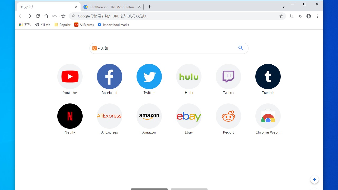 Cent Browser