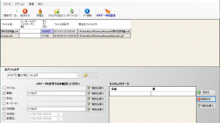 Free PDF Metadata Editor 4dots