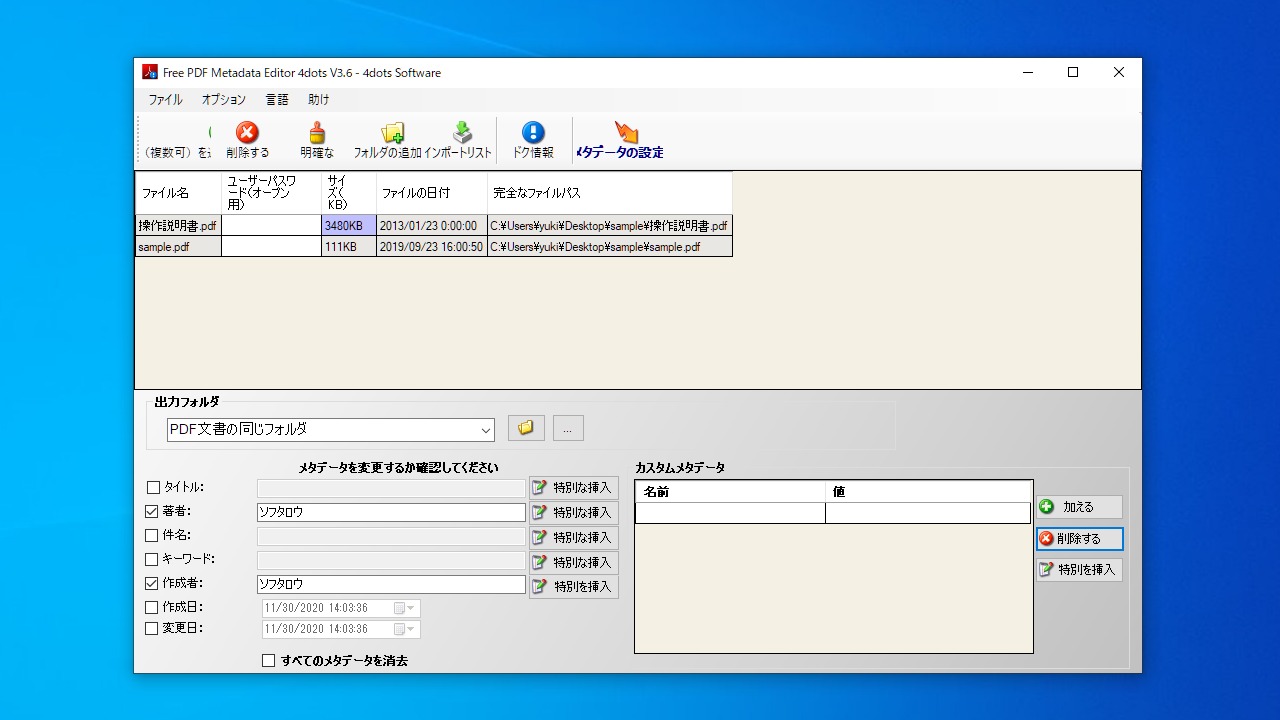 Free PDF Metadata Editor 4dots