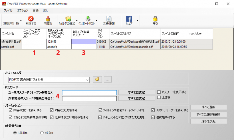 Free PDF Protector 4dots