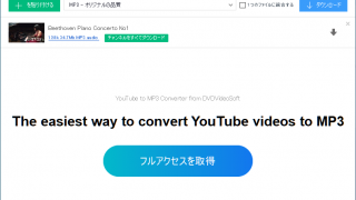 Free YouTube to MP3 Converter