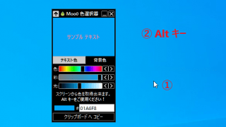 Moo0 色選択器
