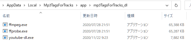 Mp3TagsForTracks